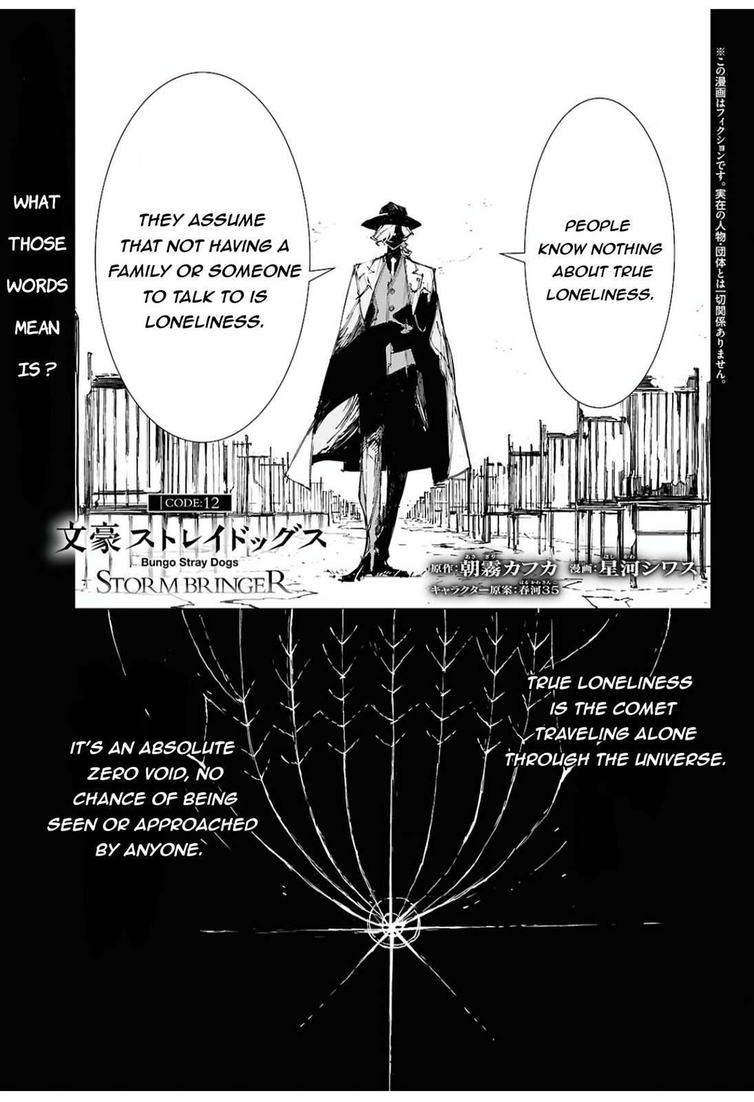 Bungou Stray Dogs: Storm Bringer Chapter 12 page 2 - 