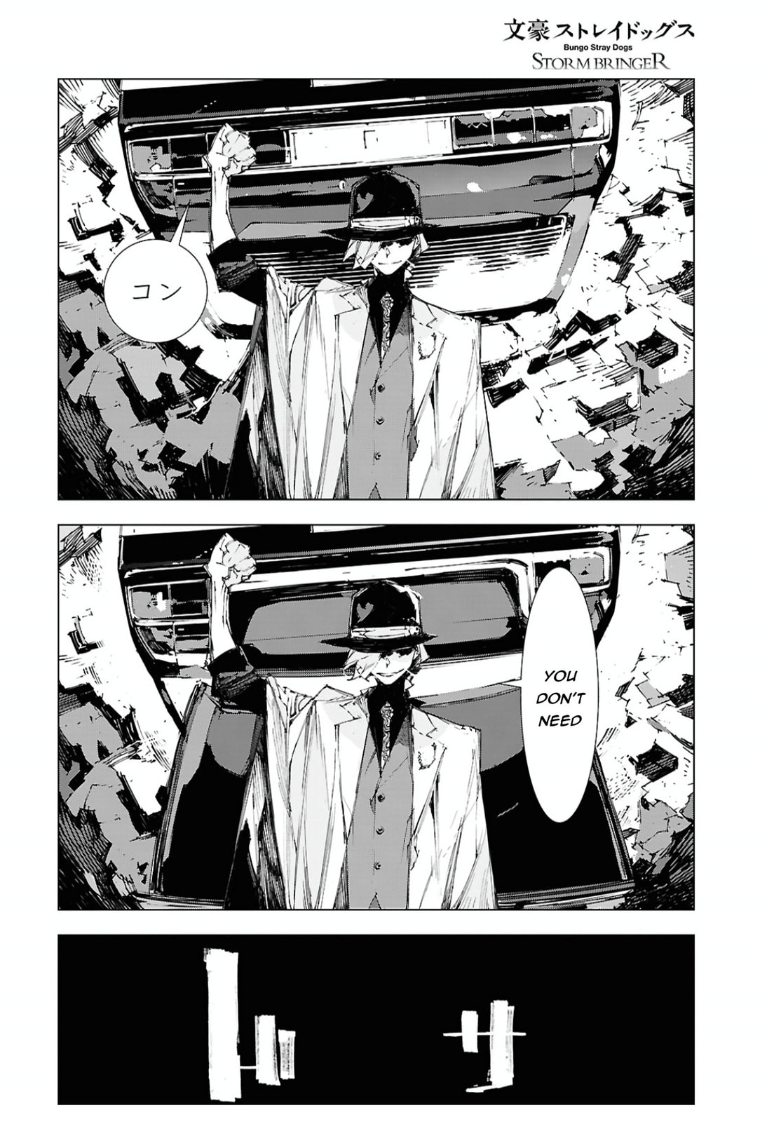 Bungou Stray Dogs: Storm Bringer Chapter 12 page 11 - 