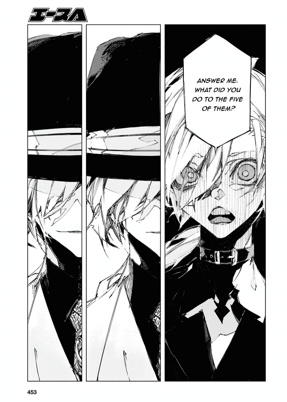 Bungou Stray Dogs: Storm Bringer Chapter 12 page 10 - 