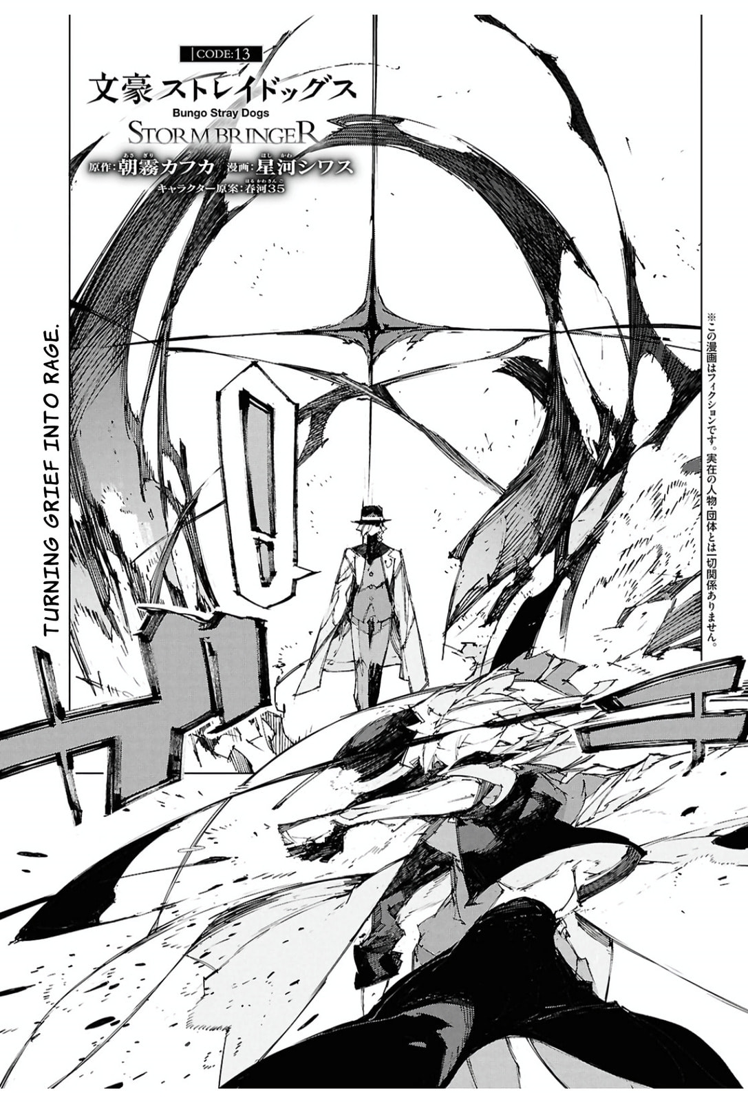 Bungou Stray Dogs: Storm Bringer Chapter 13 page 2 - 