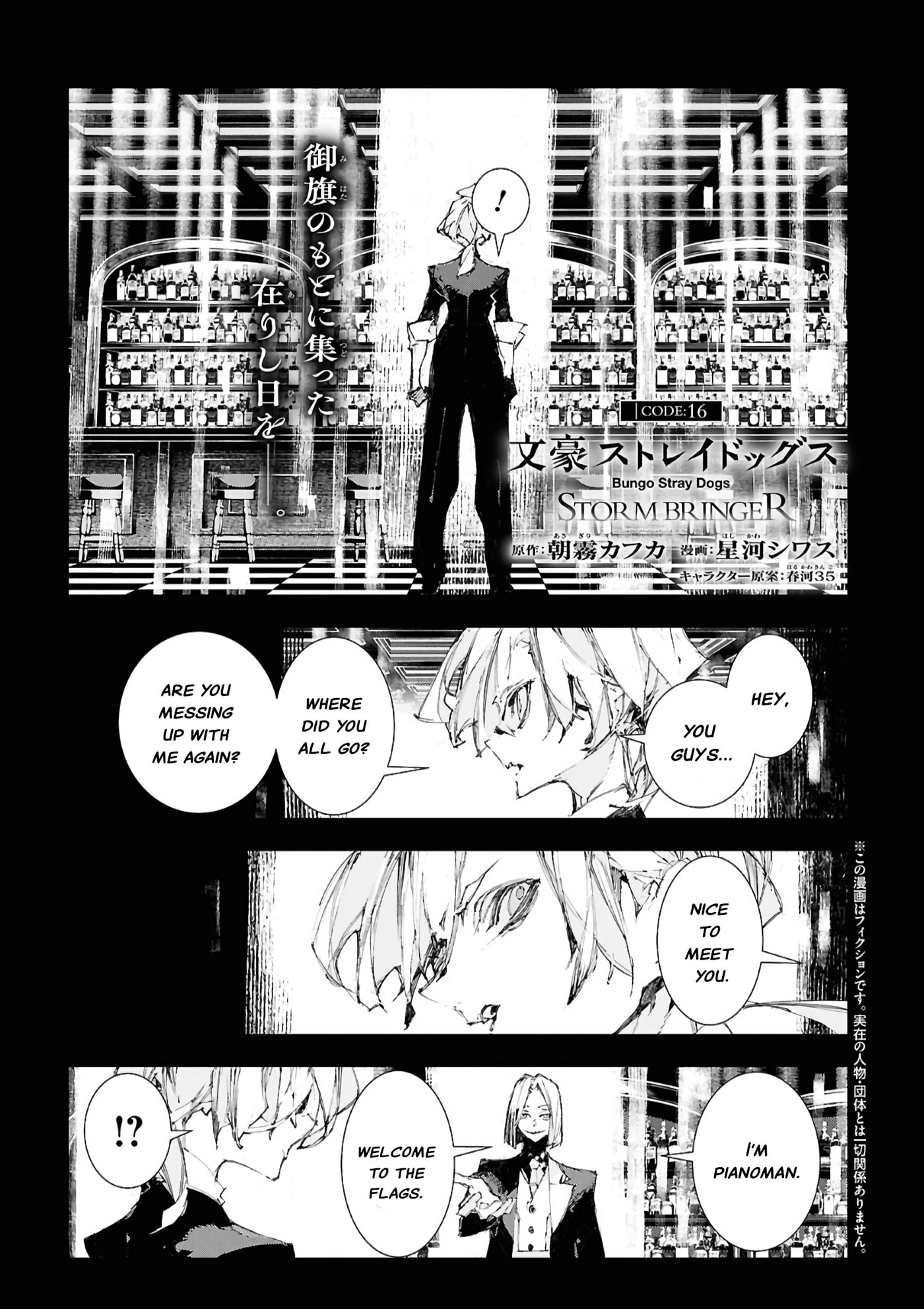 Bungou Stray Dogs: Storm Bringer Chapter 16 page 2 - 