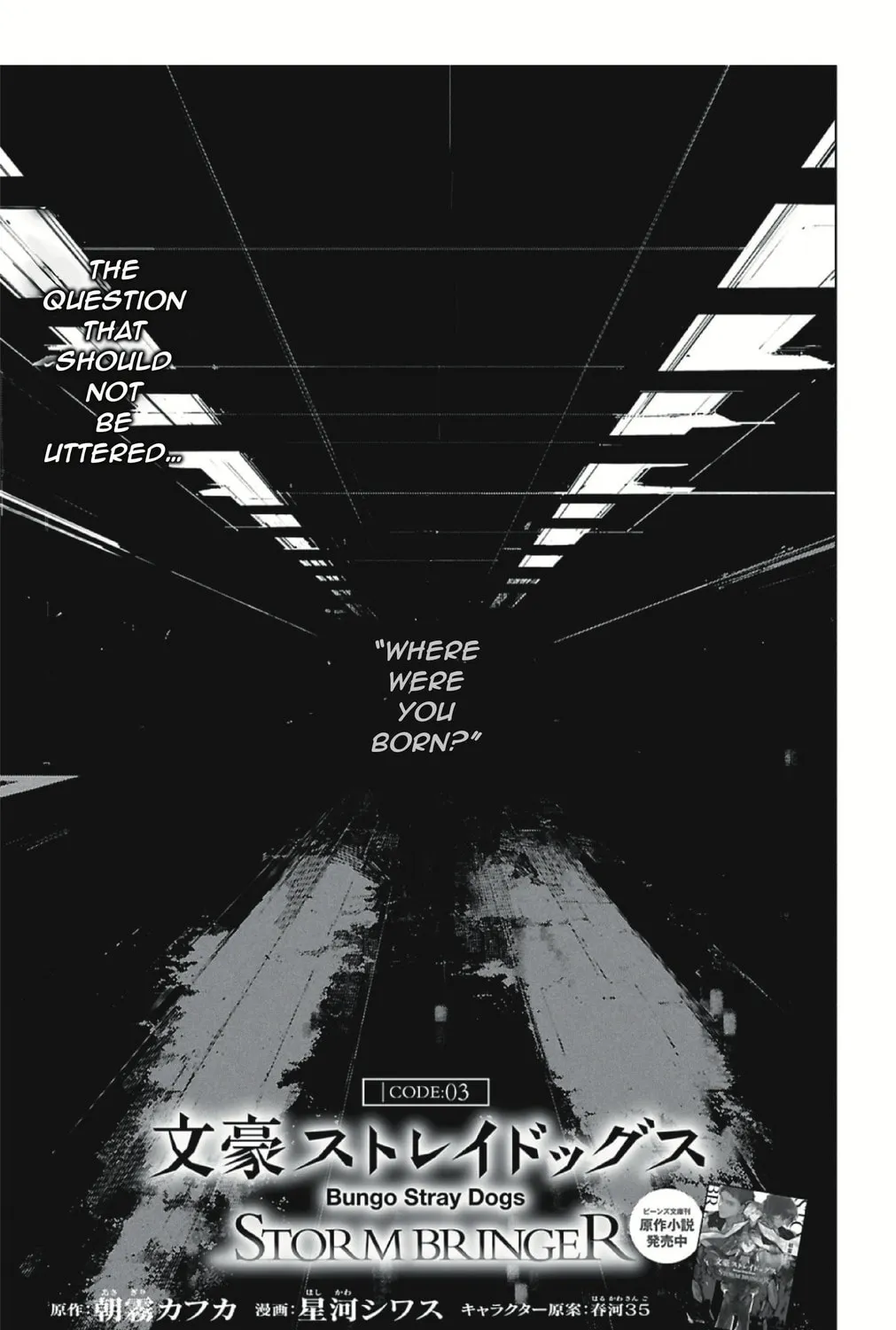 Bungou Stray Dogs: Storm Bringer Chapter 3 page 3 - 