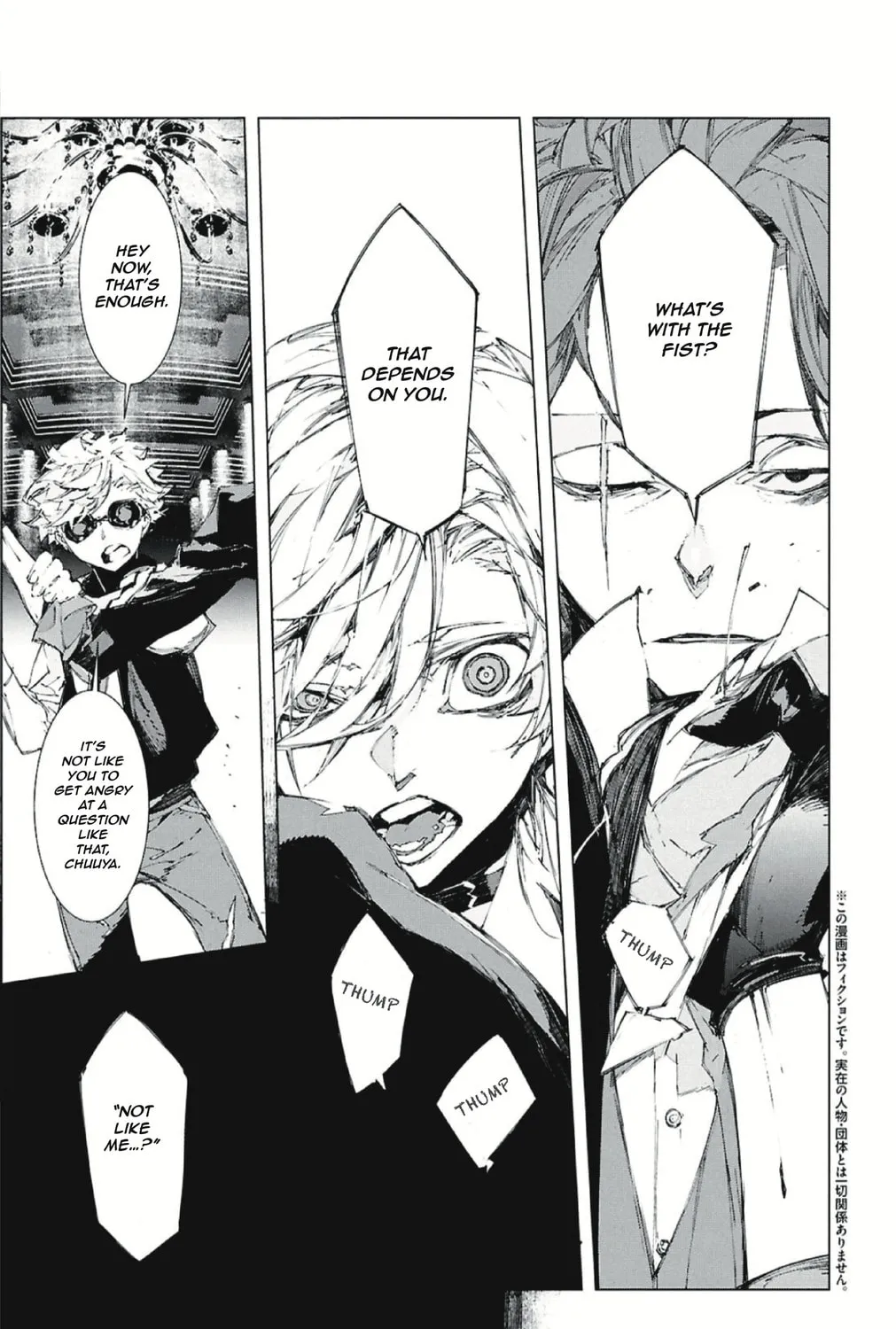 Bungou Stray Dogs: Storm Bringer Chapter 3 page 7 - 
