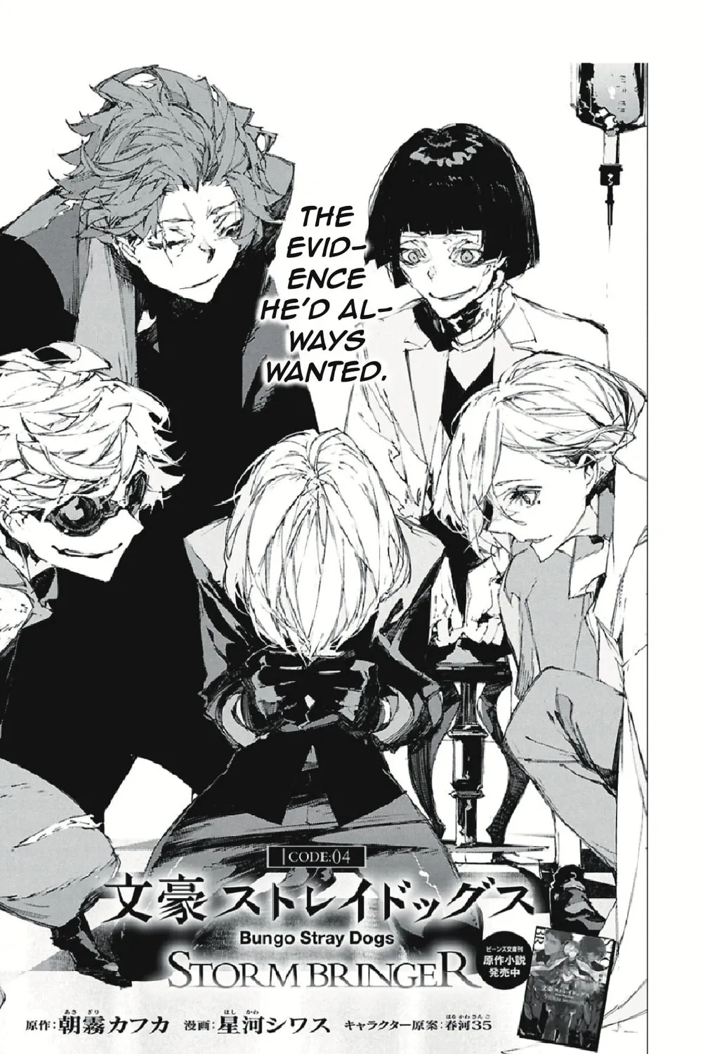 Bungou Stray Dogs: Storm Bringer Chapter 4 page 3 - 