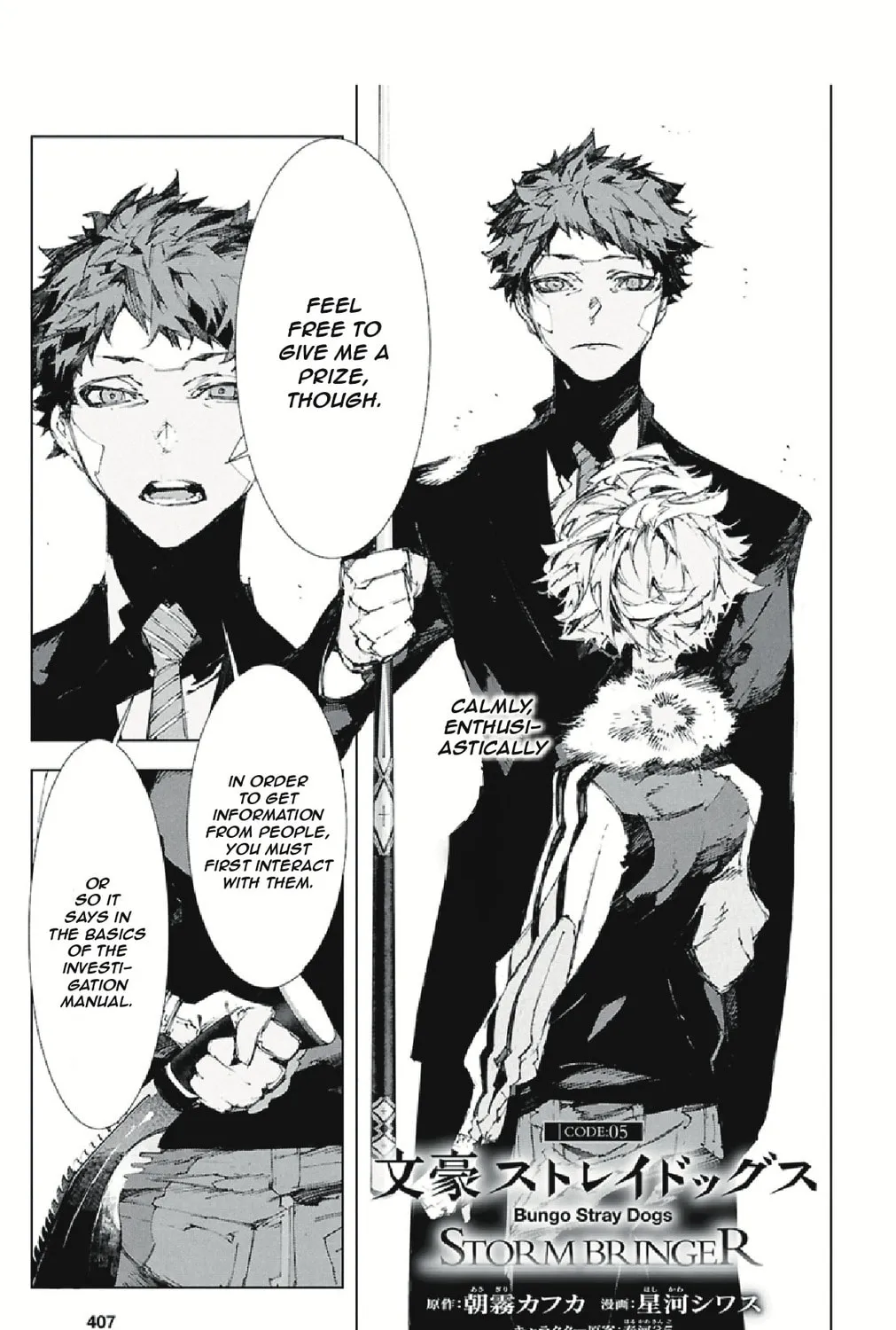 Bungou Stray Dogs: Storm Bringer Chapter 5 page 3 - 
