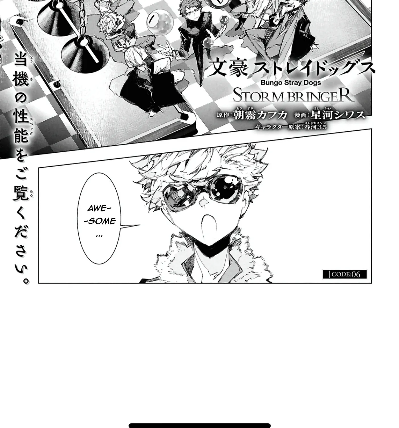 Bungou Stray Dogs: Storm Bringer Chapter 6 page 4 - 