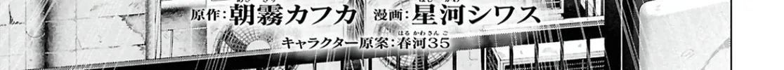 Bungou Stray Dogs: Storm Bringer Chapter 7 page 4 - 