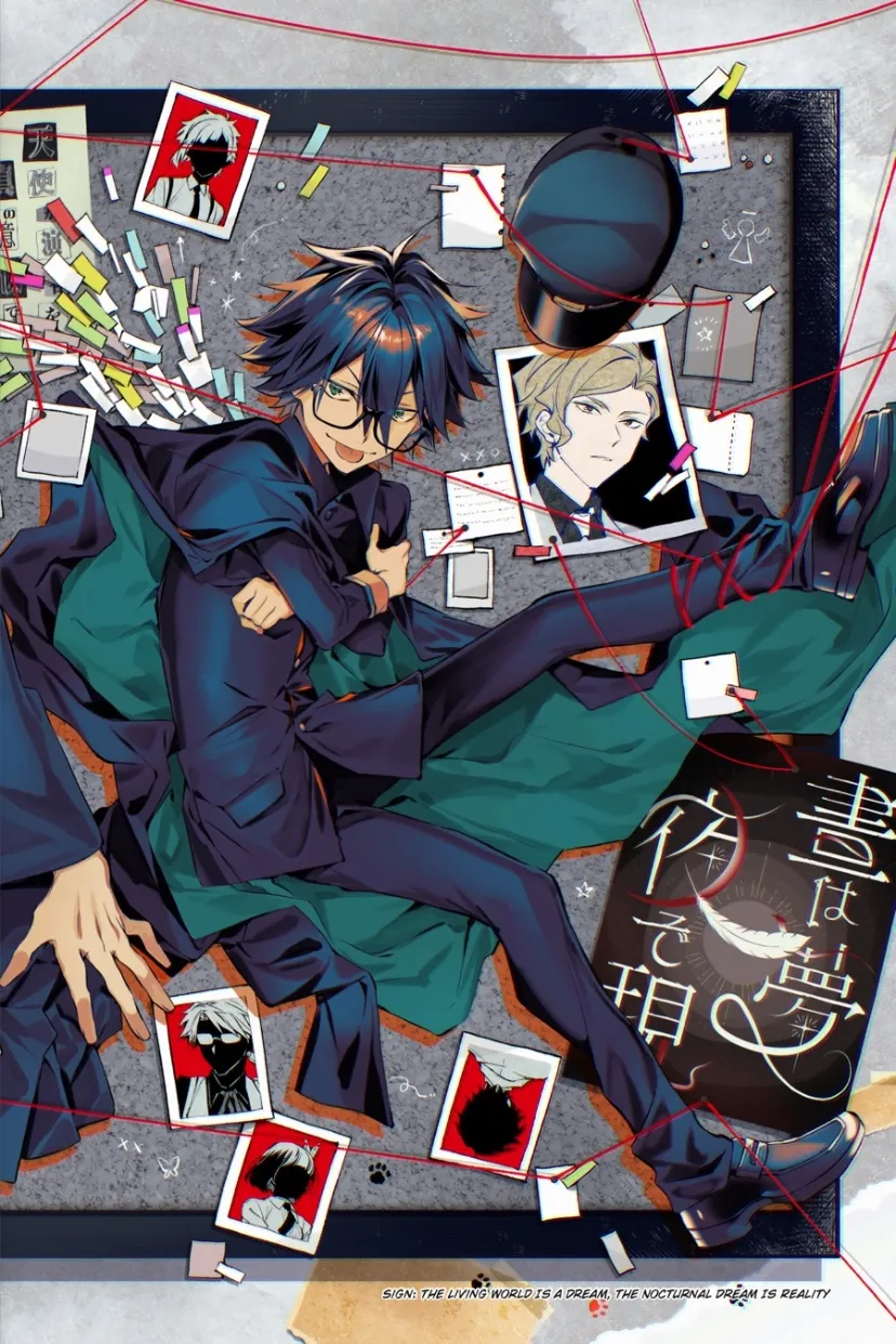 Bungou Stray Dogs – Tantei-sha Setsuritsu Hiwa? Chapter 11 page 3 - 