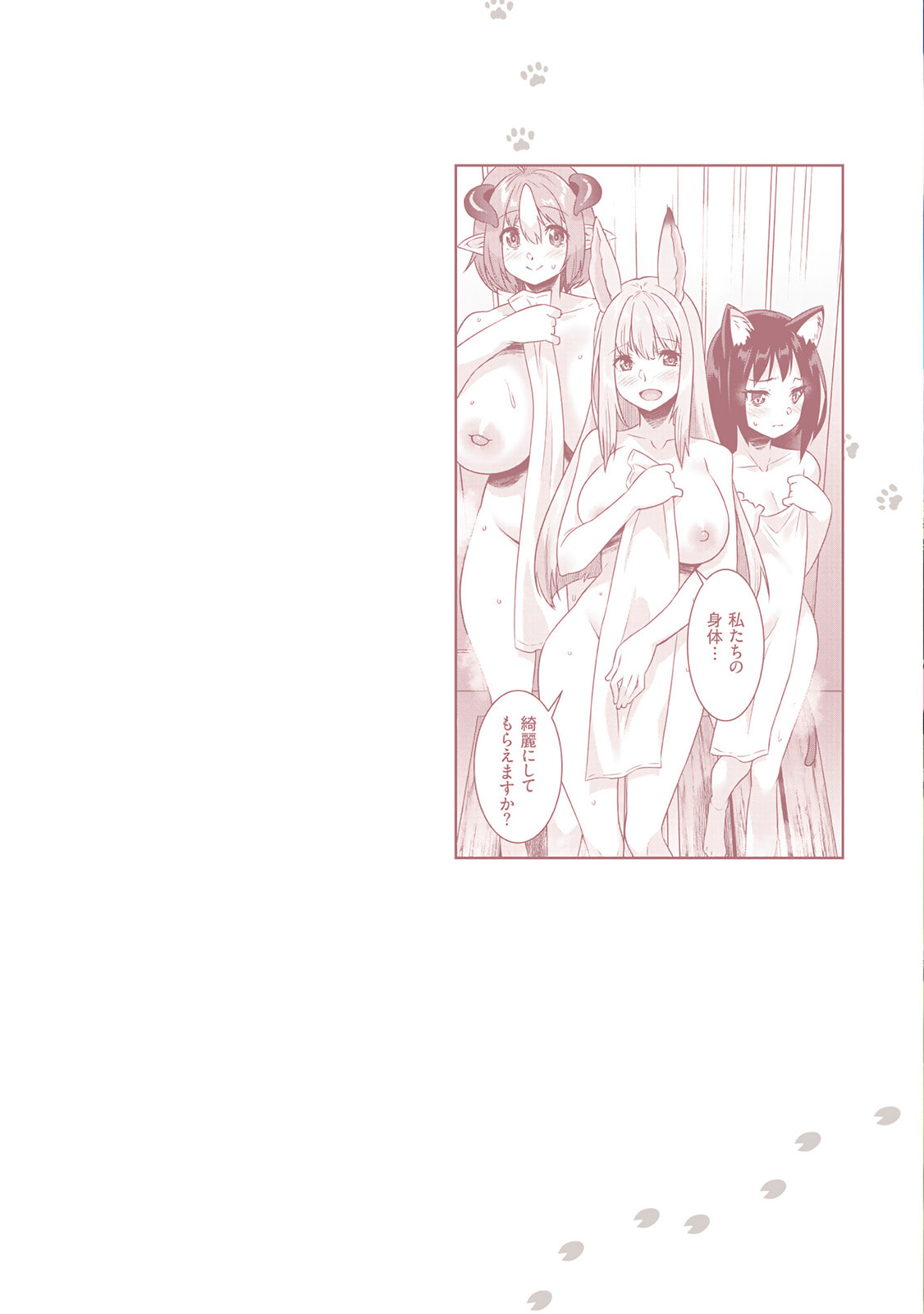 Burari Isekai Kemo no Tabi Chapter 1 page 3 - 