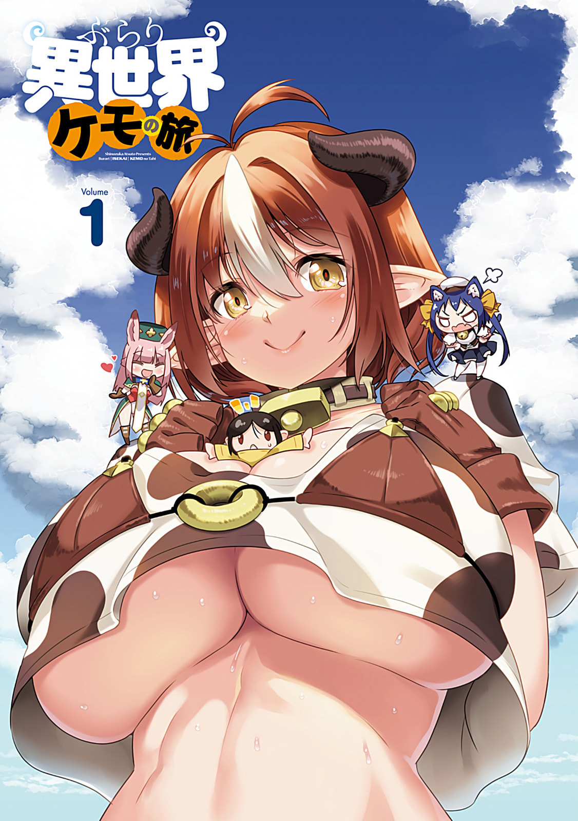 Burari Isekai Kemo no Tabi Chapter 1 page 4 - 
