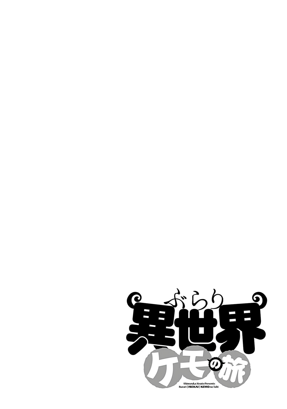 Burari Isekai Kemo no Tabi Chapter 2 page 23 - 