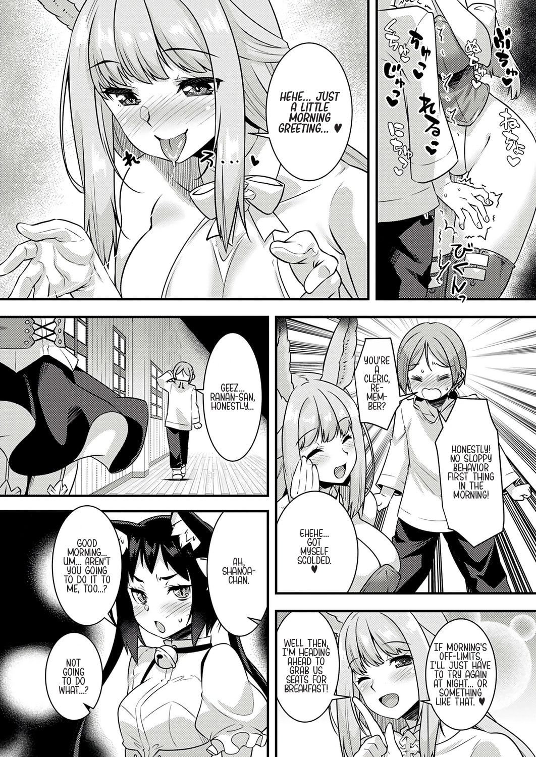 Burari Isekai Kemo no Tabi Chapter 6.5 page 3 - 