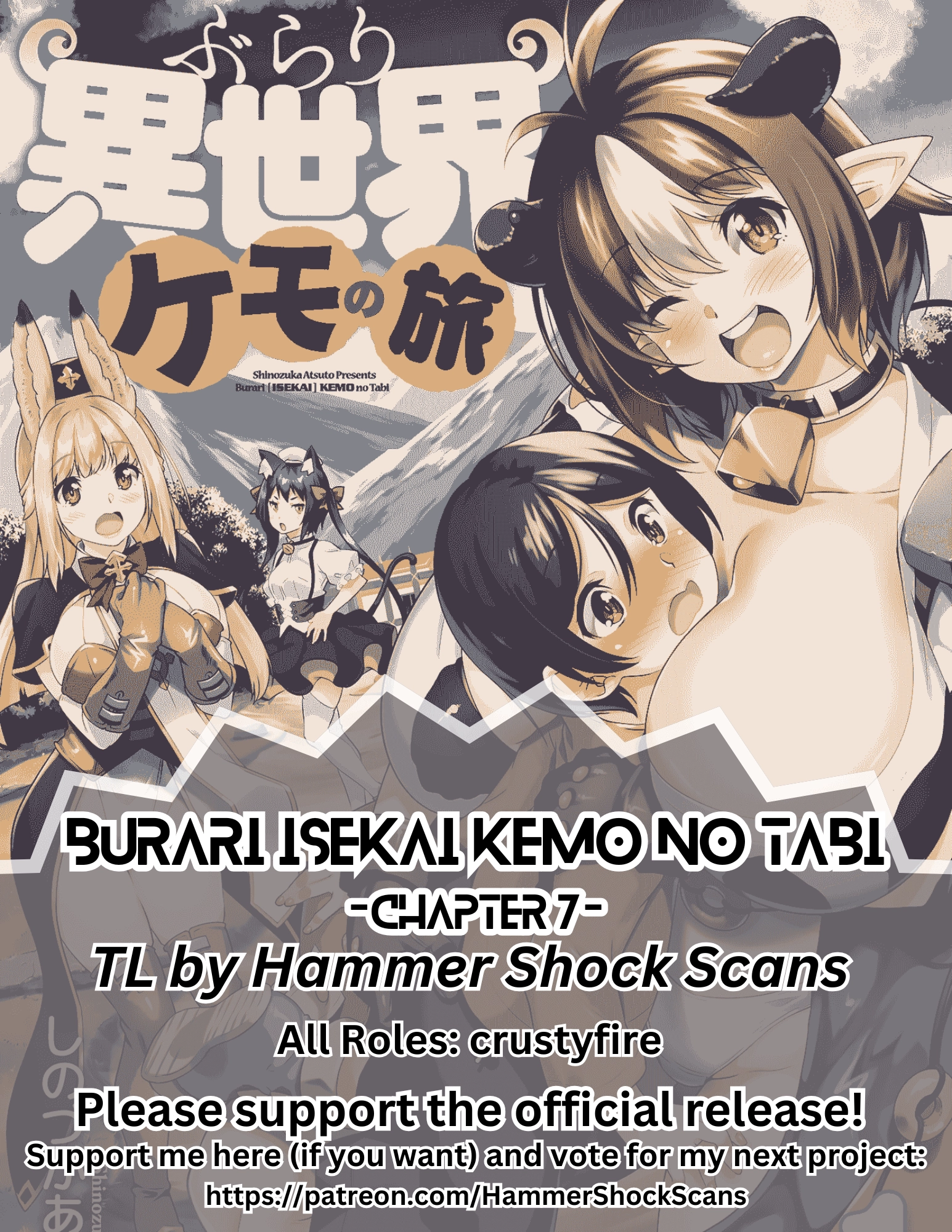 Burari Isekai Kemo no Tabi Chapter 7 page 1 - 