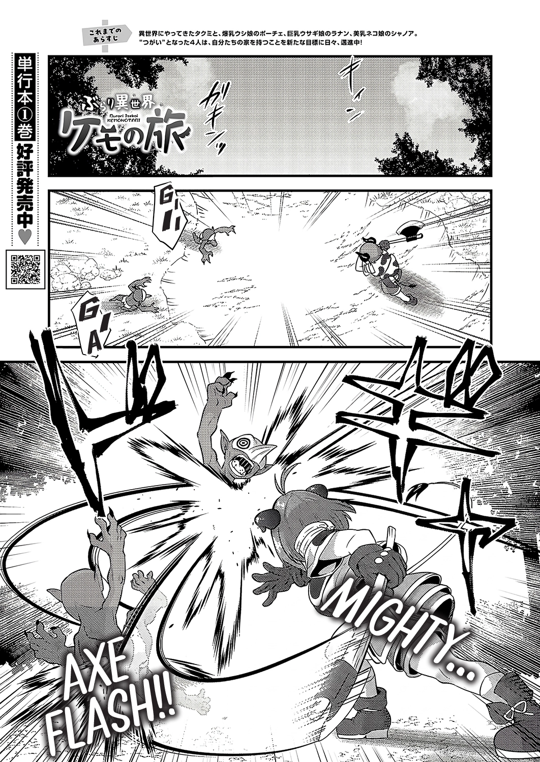 Burari Isekai Kemo no Tabi Chapter 7 page 2 - 