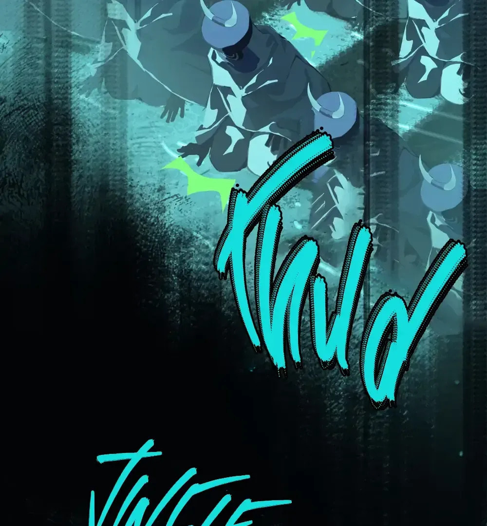 Buried Injustice Chapter 12 page 62 - 