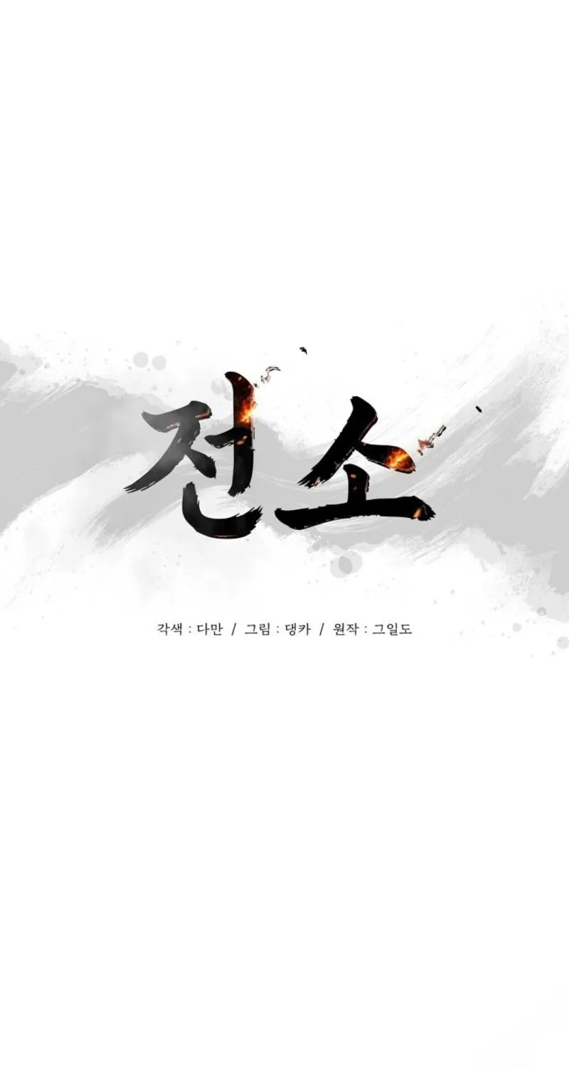 Burn Down Chapter 10 page 7 - 