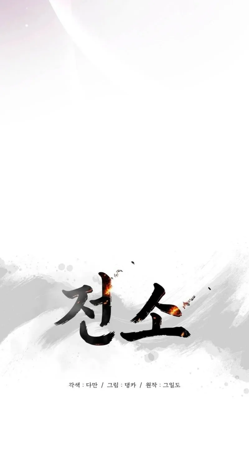 Burn Down Chapter 12 page 7 - 