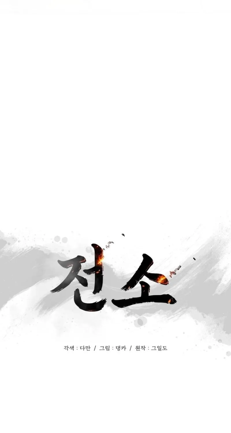 Burn Down Chapter 13 page 7 - 