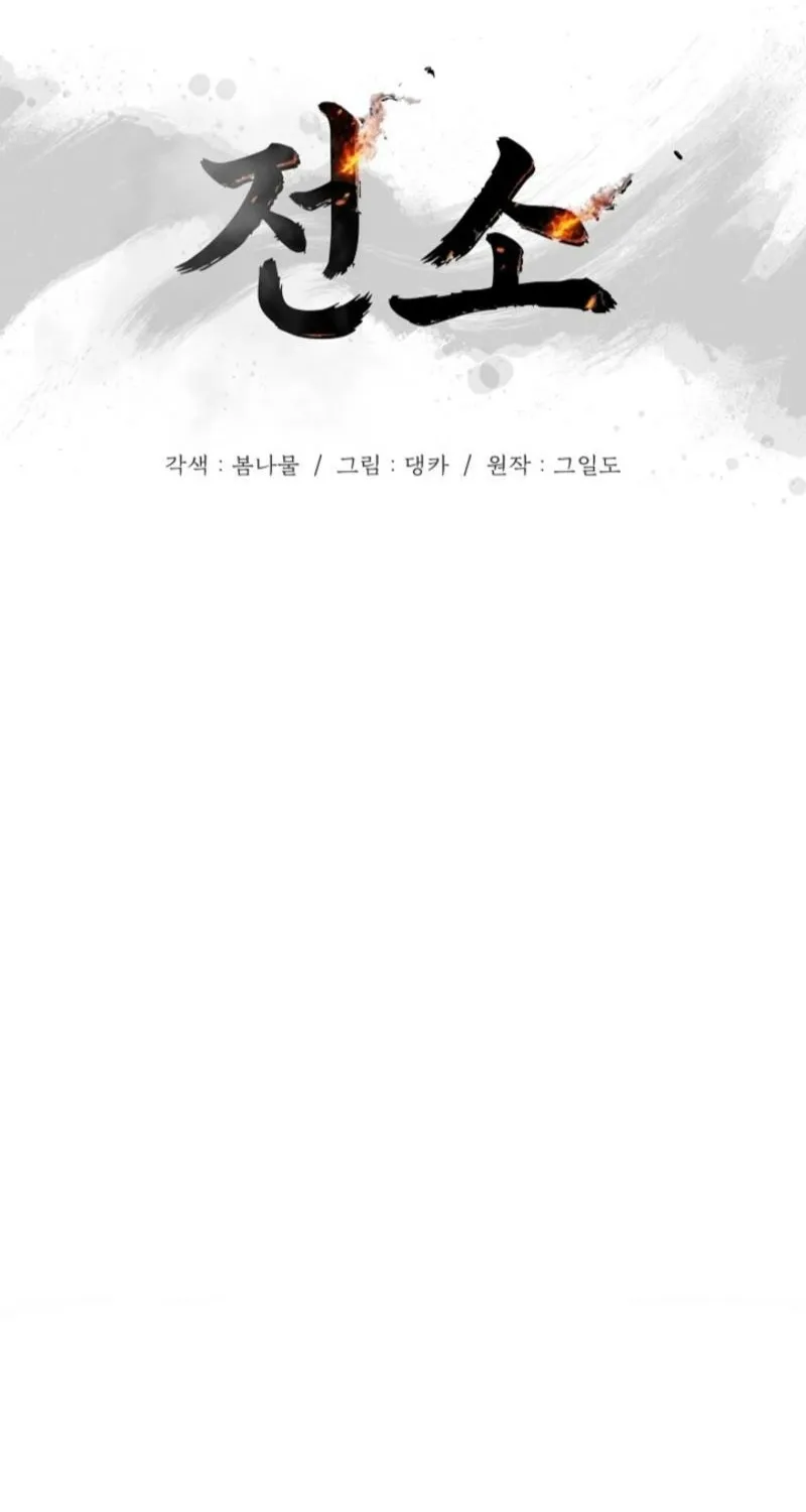 Burn Down Chapter 16 page 8 - 