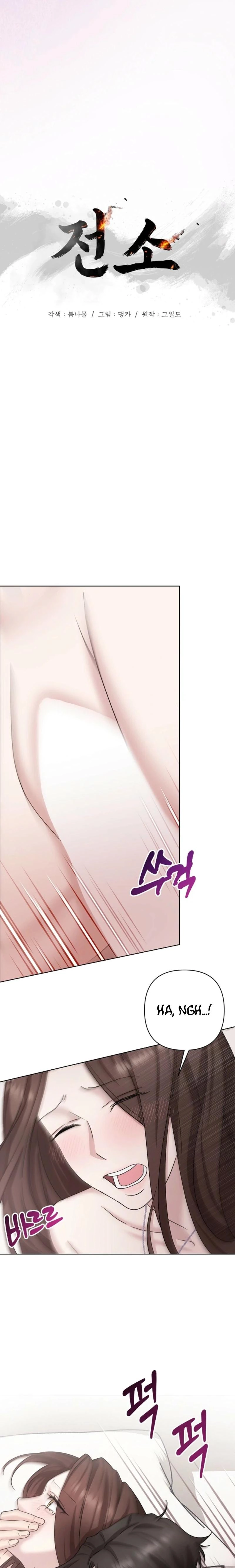 Burn Down Chapter 19 page 4 - 