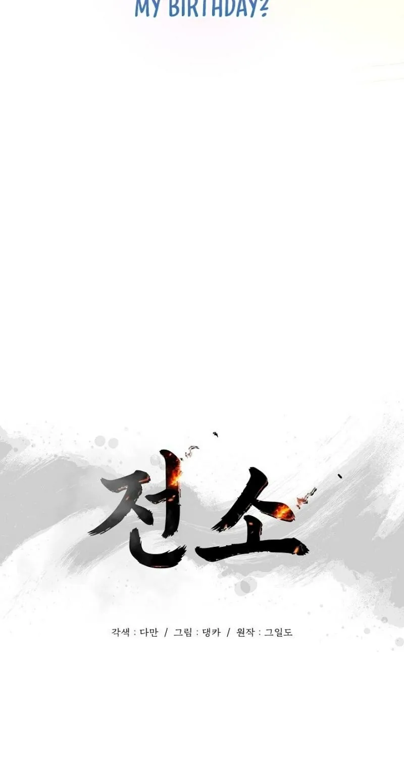 Burn Down Chapter 6 page 5 - 
