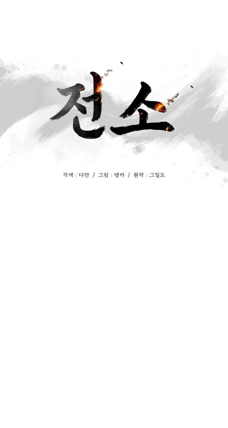 Burn Down Chapter 7 page 7 - 