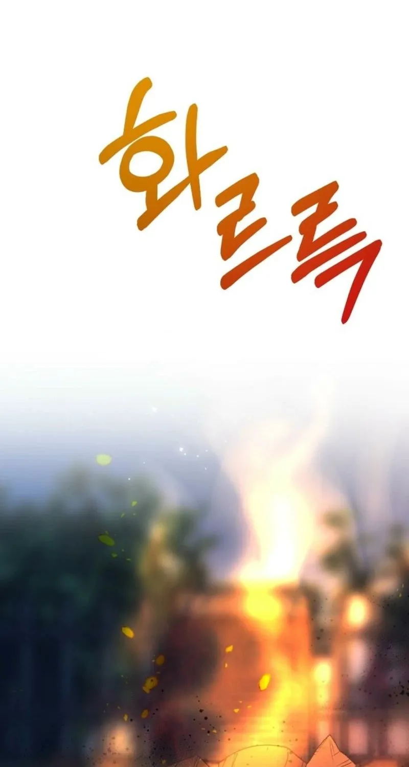 Burn Down Chapter 7 page 8 - 