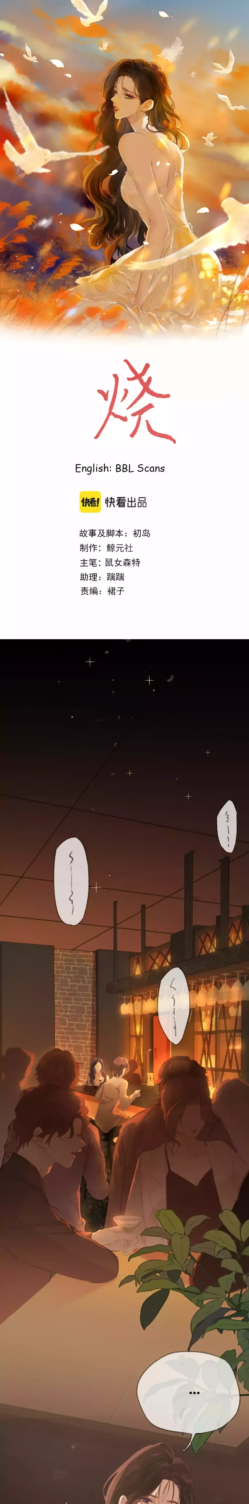 Burn Chapter 1 page 2 - 