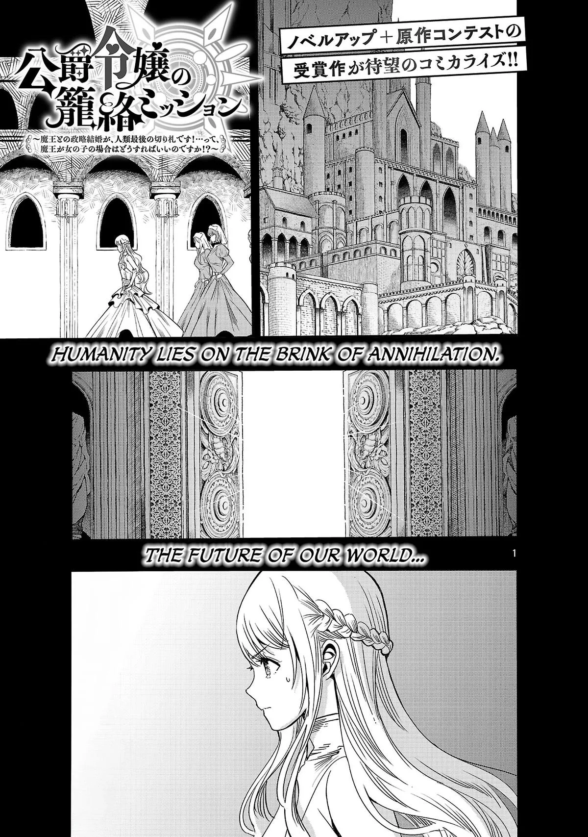 but What Am I Supposed to Do If the Demon King Is a Girl!? Chapter 1 page 3 - 