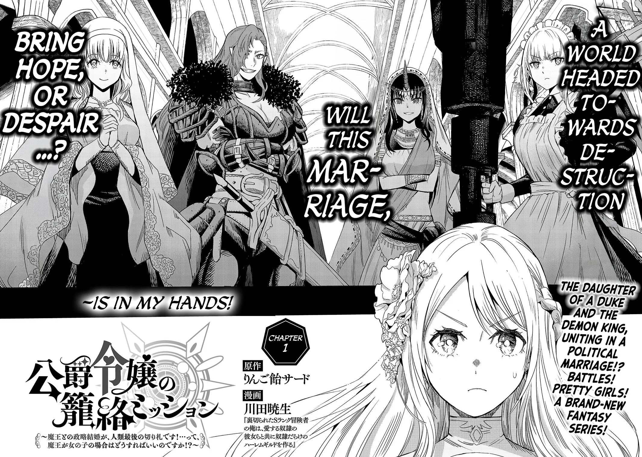 but What Am I Supposed to Do If the Demon King Is a Girl!? Chapter 1 page 4 - 