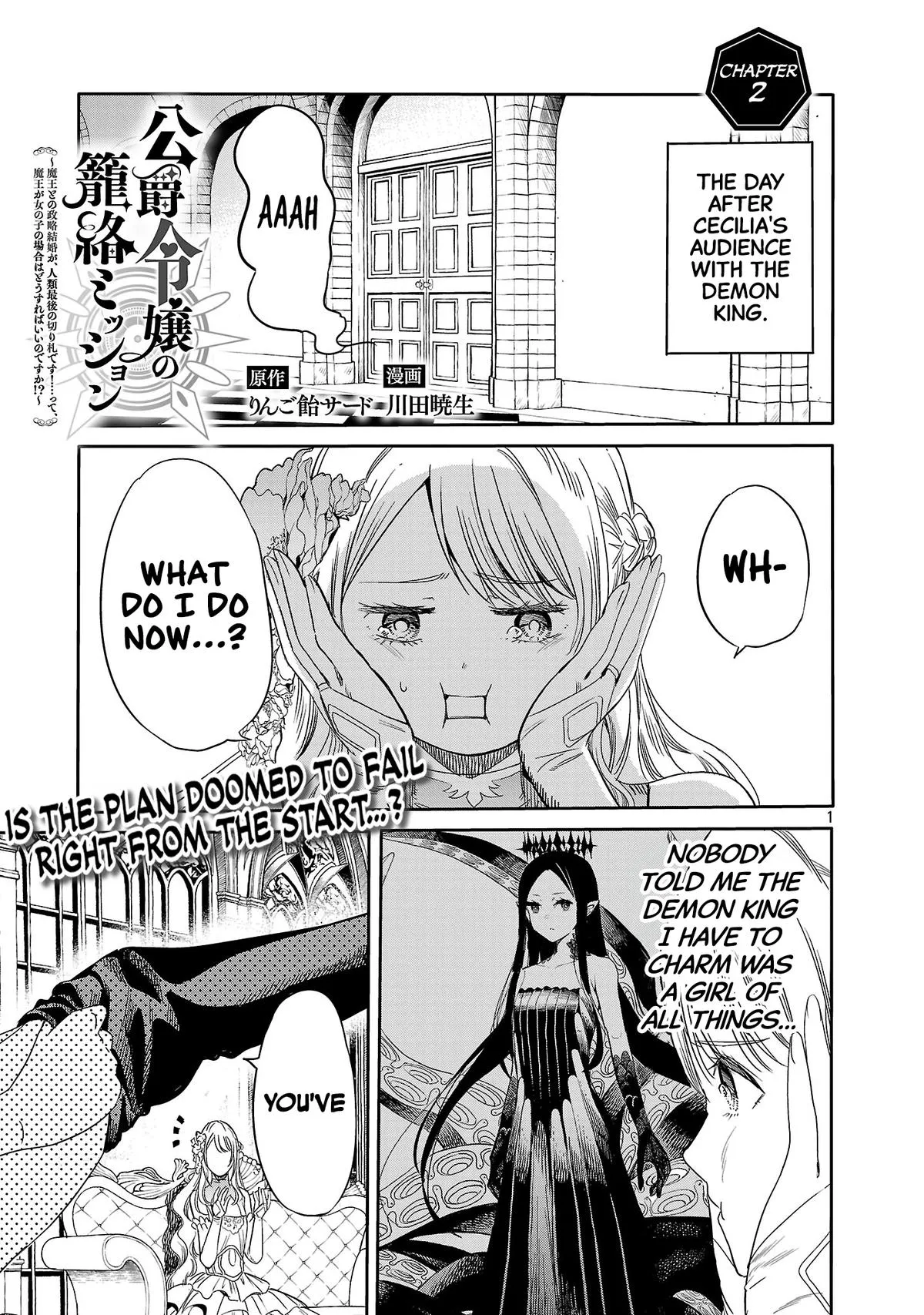 but What Am I Supposed to Do If the Demon King Is a Girl!? Chapter 2 page 1 - 