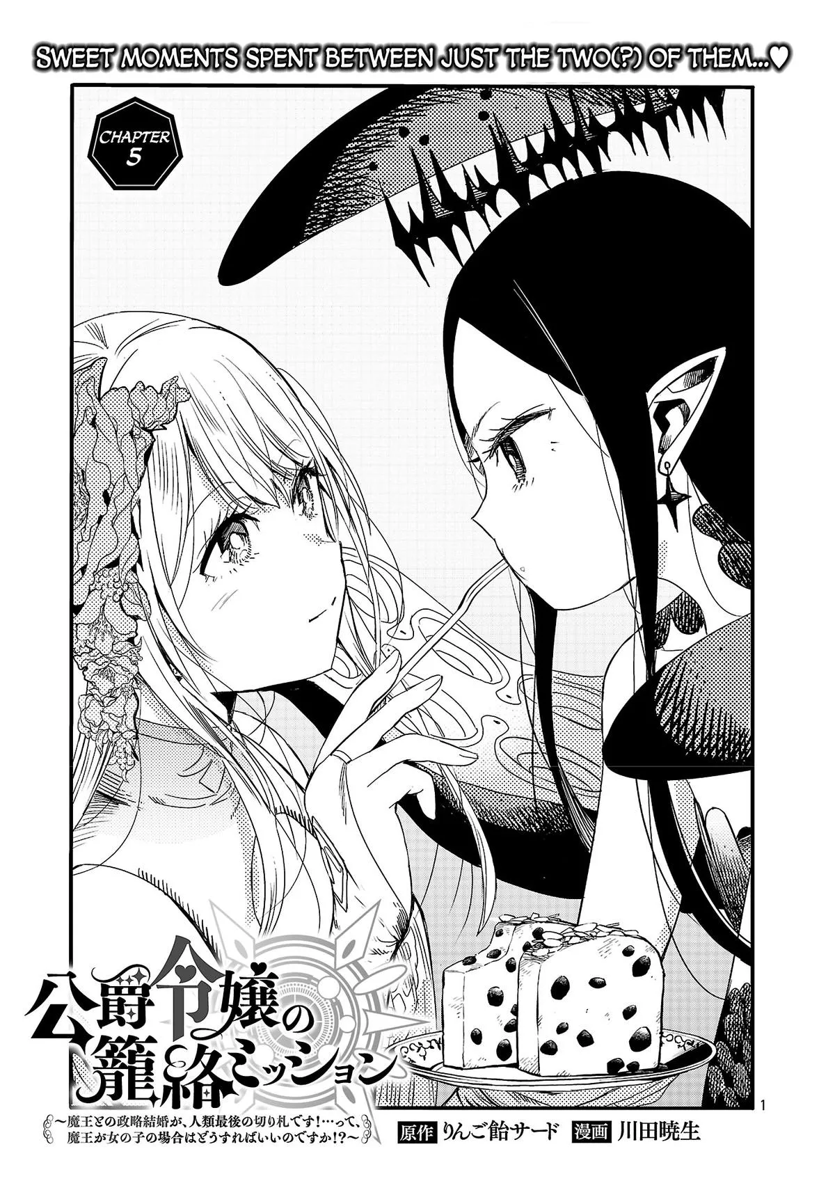 but What Am I Supposed to Do If the Demon King Is a Girl!? Chapter 5 page 1 - 