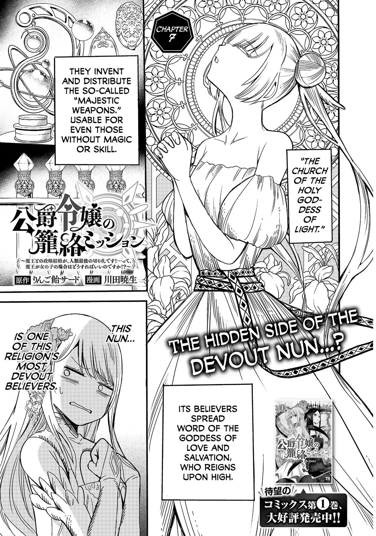 but What Am I Supposed to Do If the Demon King Is a Girl!? Chapter 7 page 1 - 
