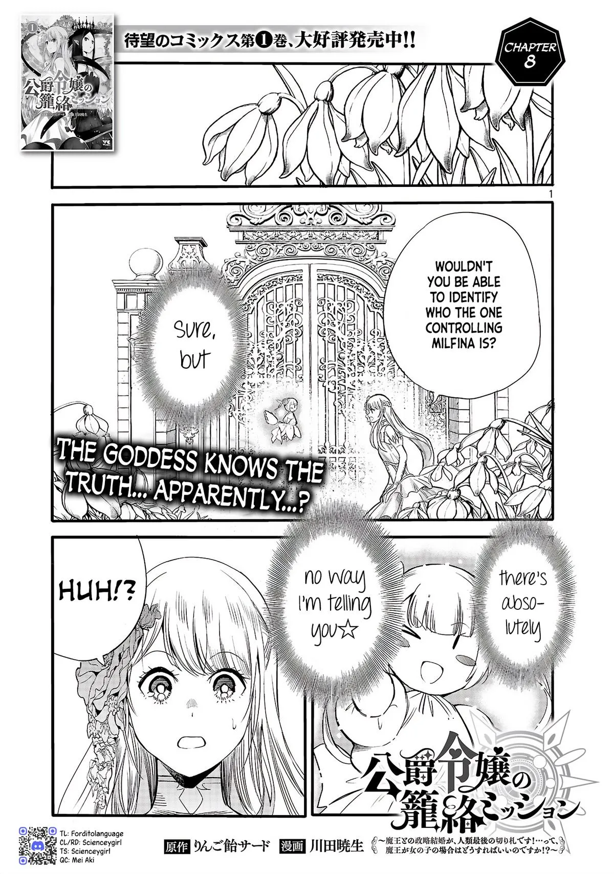 but What Am I Supposed to Do If the Demon King Is a Girl!? Chapter 8 page 1 - 