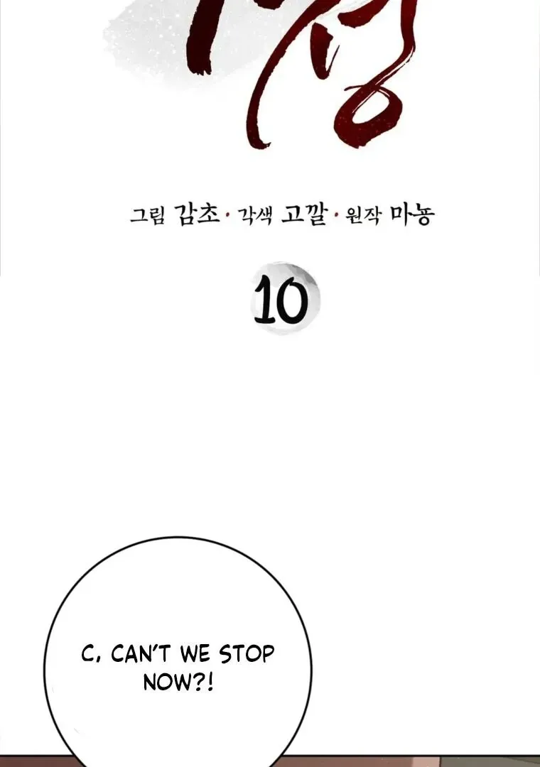 Butcher Chapter 10 page 4 - 