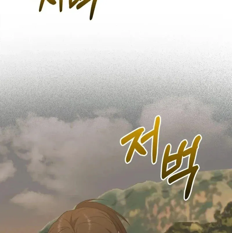 Butcher Chapter 5 page 45 - 