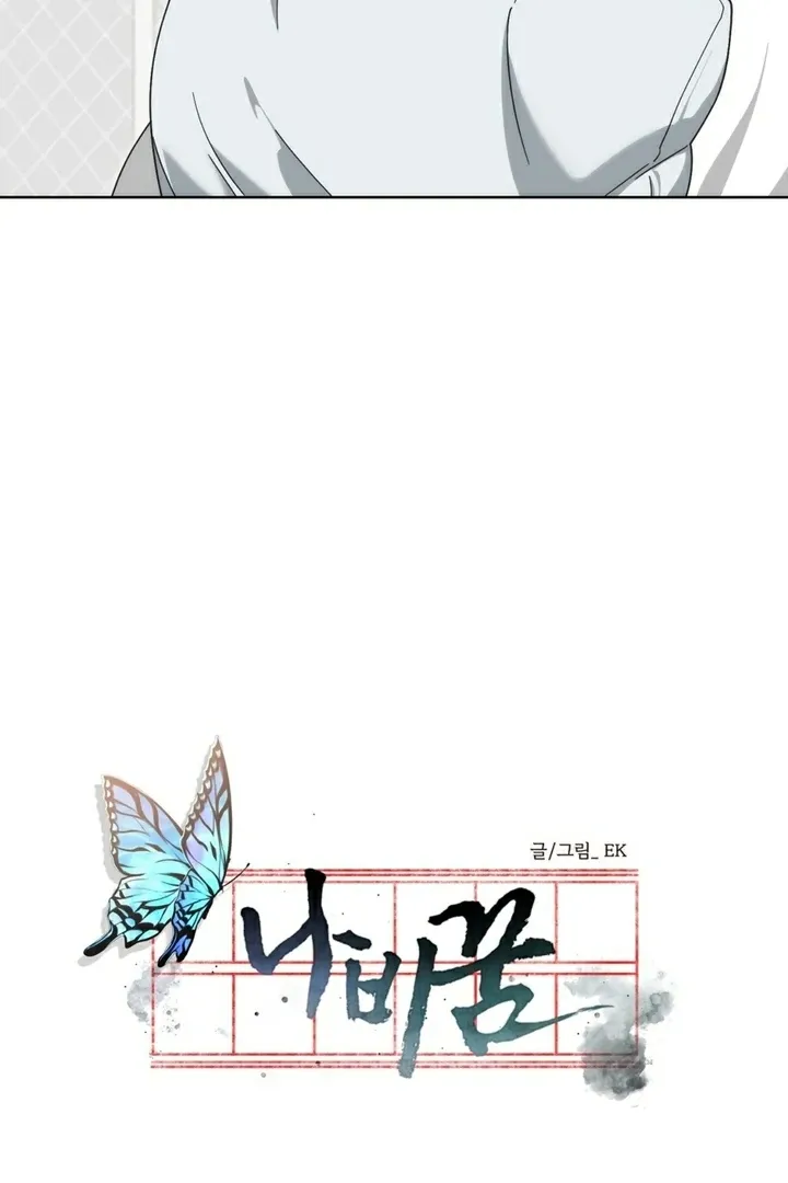 Butterfly of my dreams Chapter 1 page 37 - 