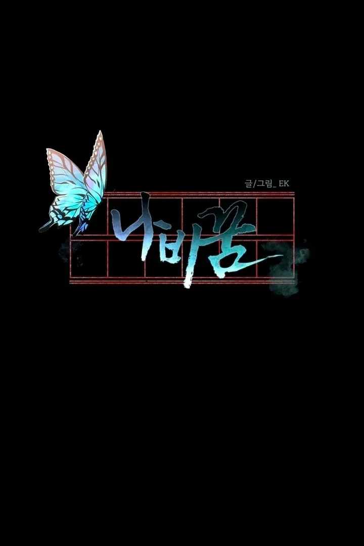 Butterfly of my dreams Chapter 3 page 36 - 