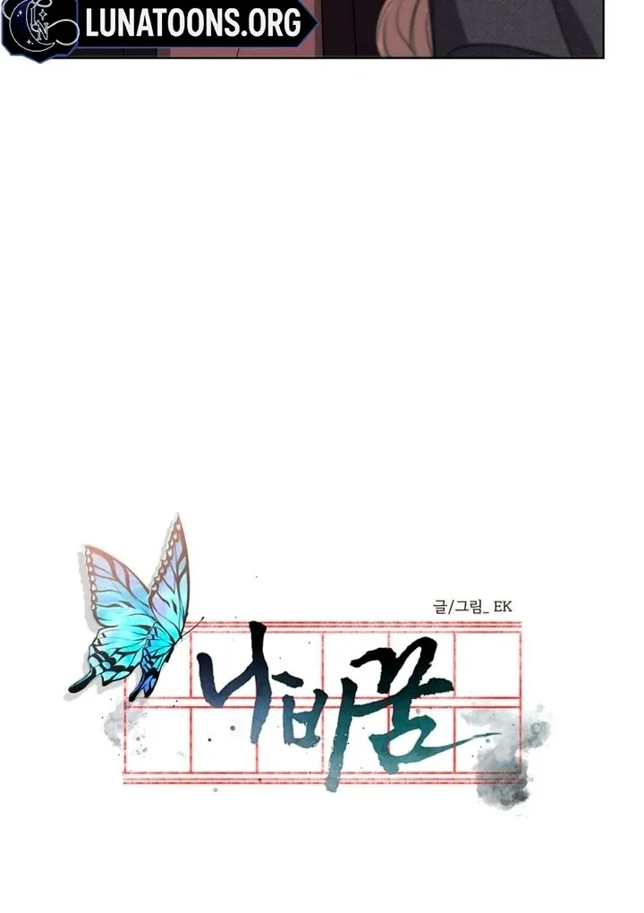 Butterfly of my dreams Chapter 4 page 14 - 