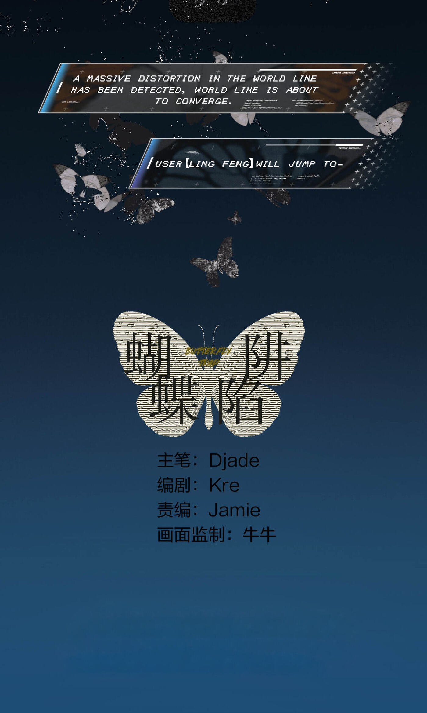 Butterfly Trap (Djade) Chapter 1 page 20 - 