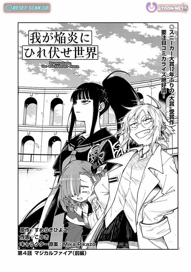 By My Flame the World Bows Down Chapter 4.1 page 2 - 