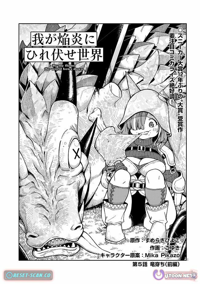 By My Flame the World Bows Down Chapter 5.1 page 2 - 