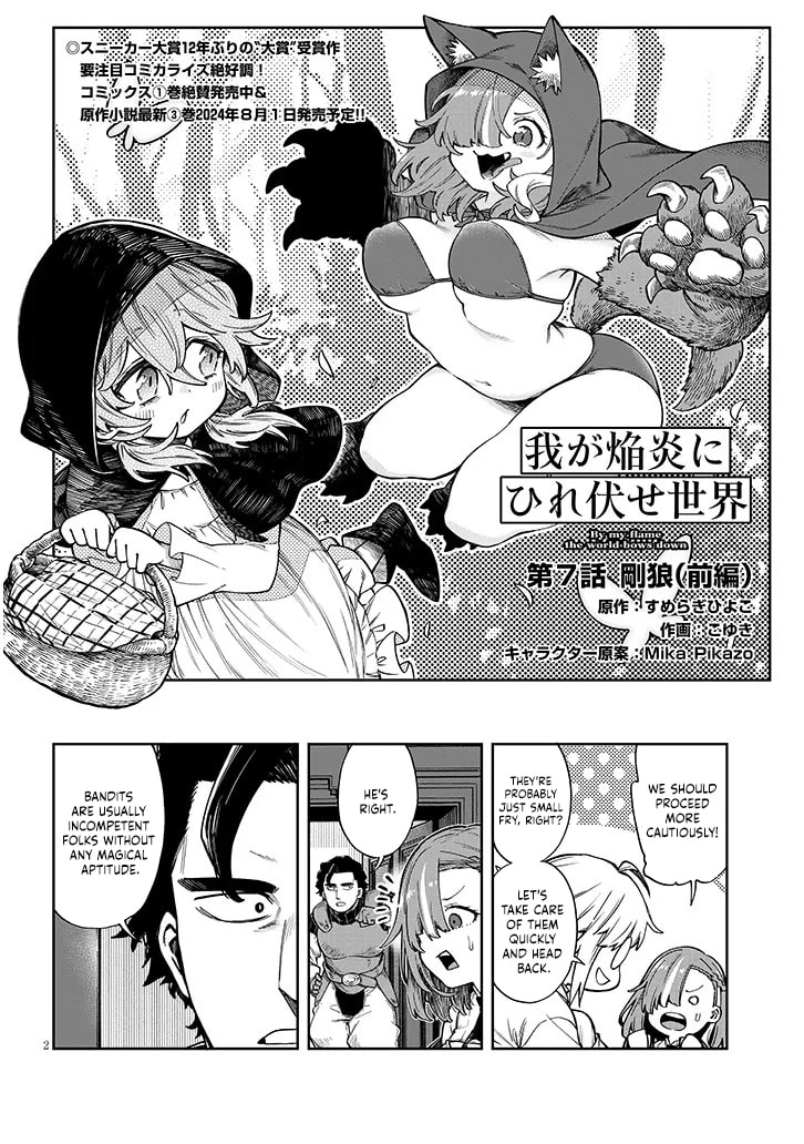 By My Flame the World Bows Down Chapter 7.1 page 3 - 