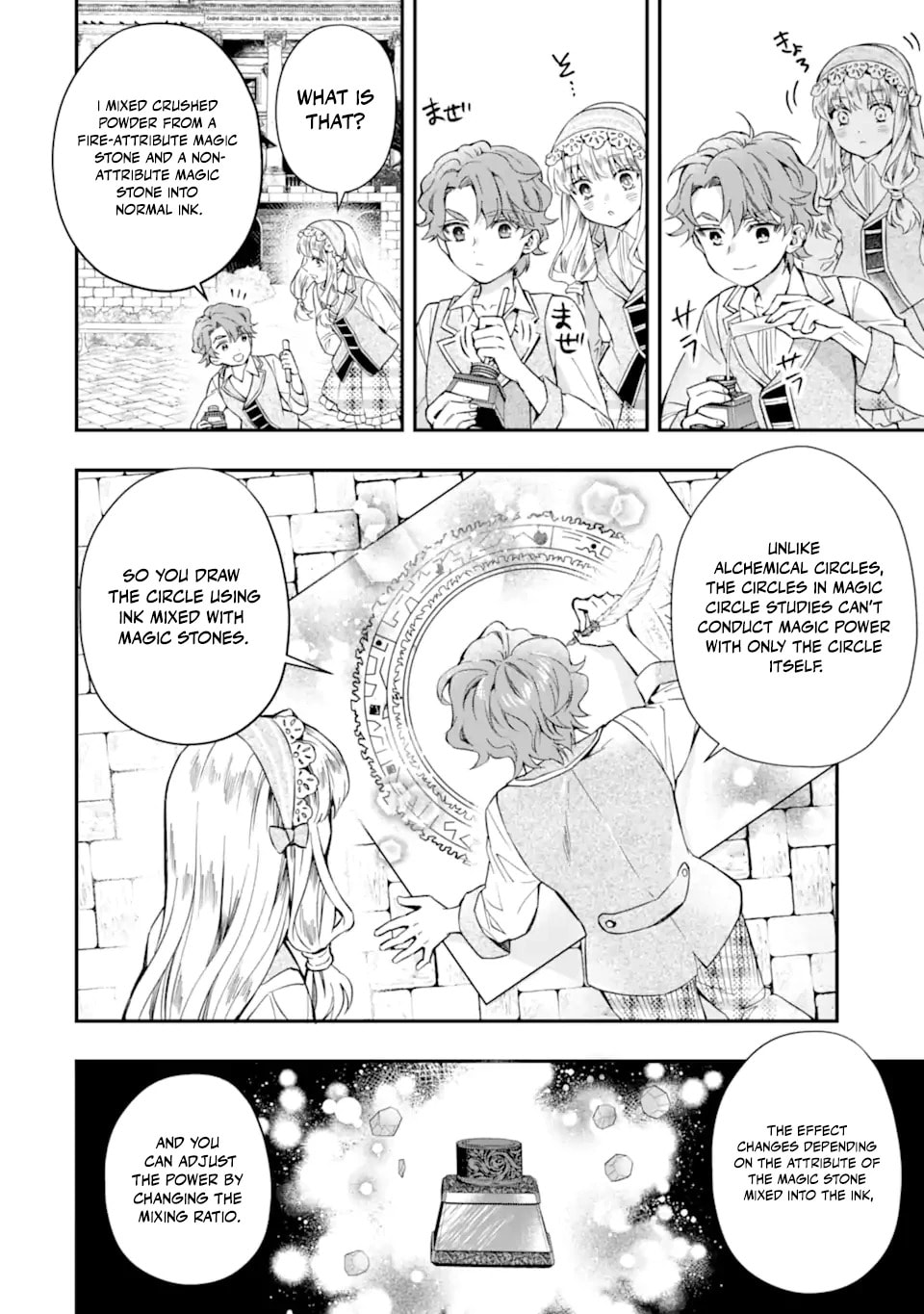By the Grace of the Gods Chapter 64.1 page 17 - 