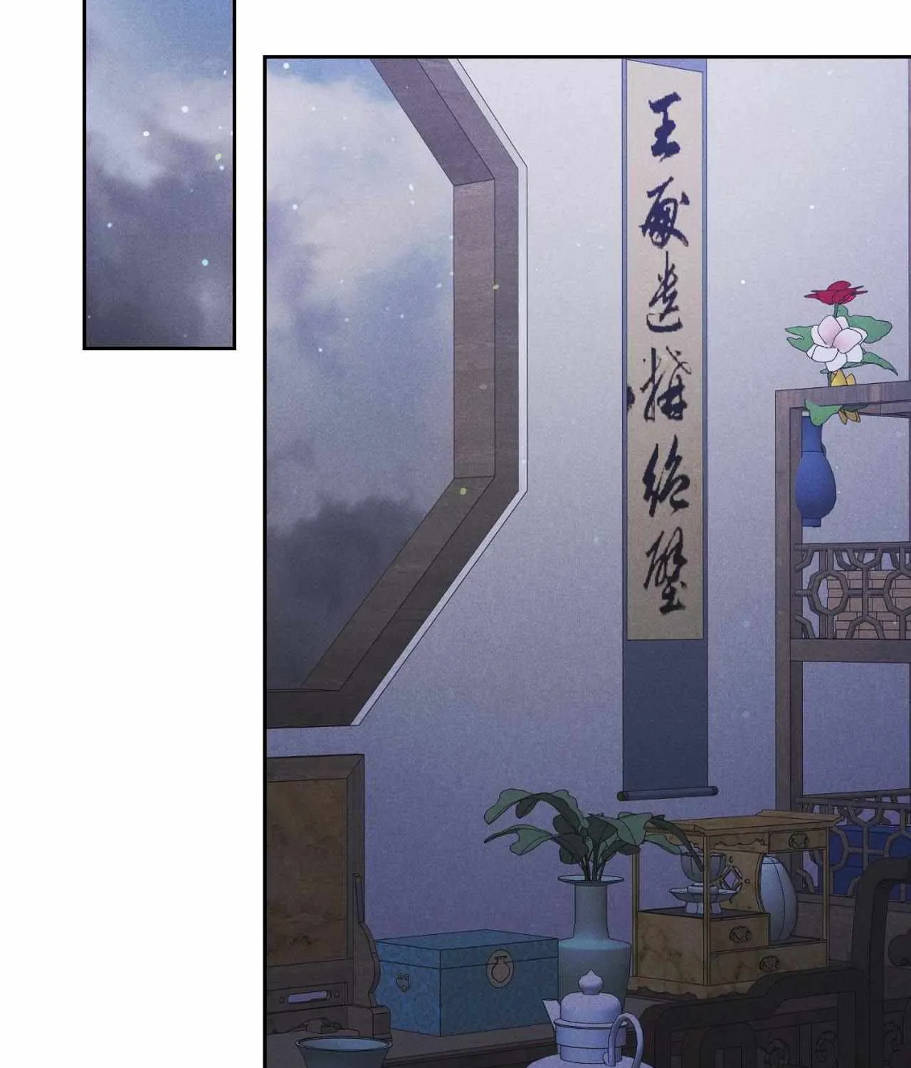 Byeoljubujeon Chapter 53 page 91 - 