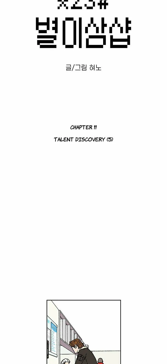 Byeorisamsyap Chapter 11 page 13 - 