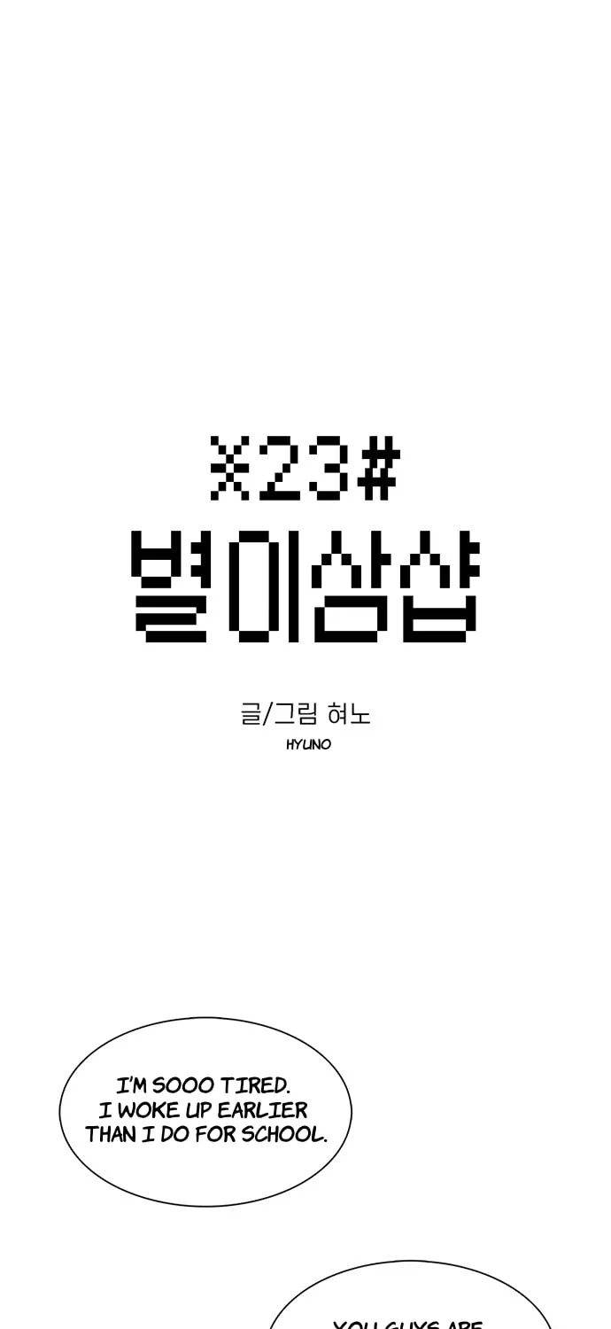 Byeorisamsyap Chapter 13 page 1 - 