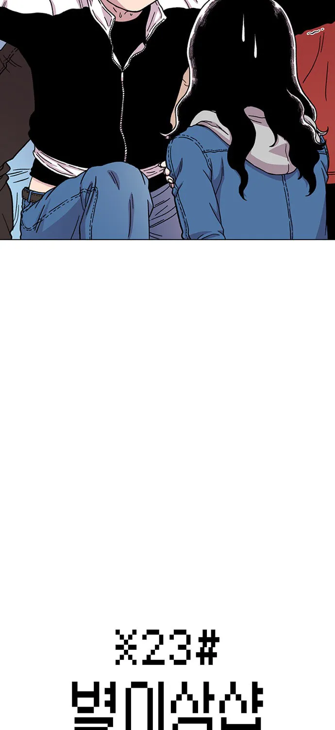 Byeorisamsyap Chapter 16 page 3 - 
