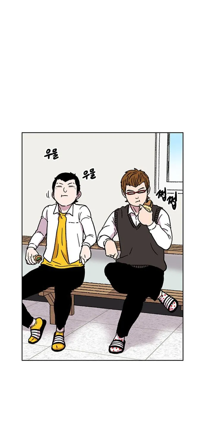 Byeorisamsyap Chapter 17 page 47 - 