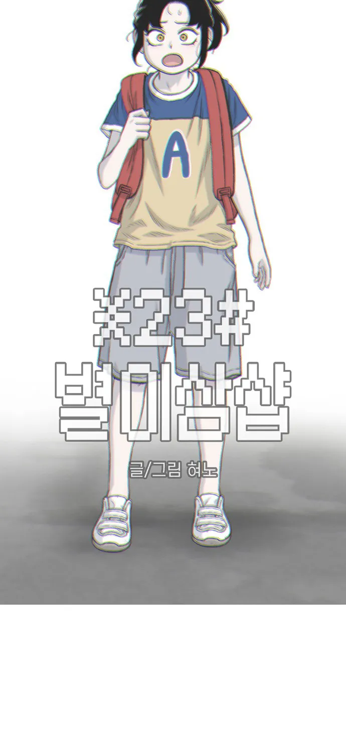 Byeorisamsyap Chapter 174 page 9 - 
